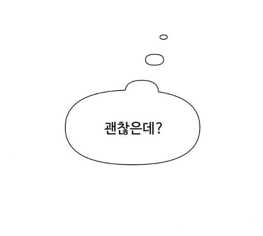 청춘 블라썸 66화 132