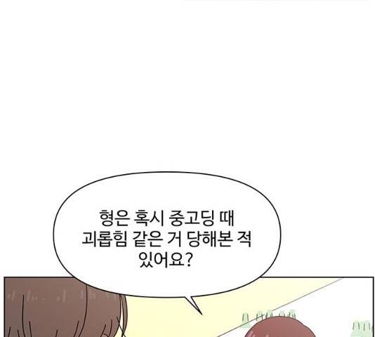 청춘 블라썸 66화 137