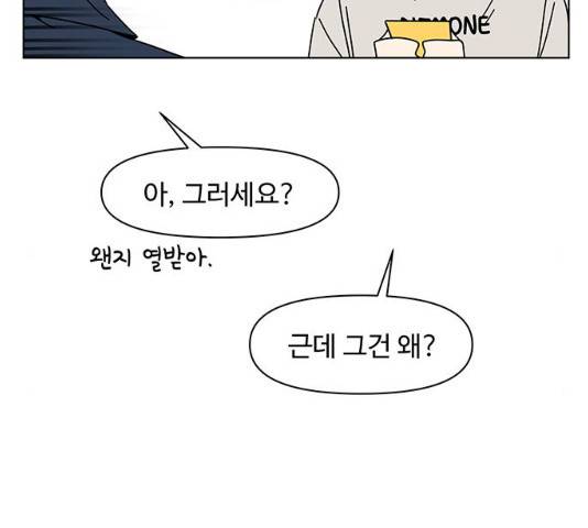 청춘 블라썸 66화 140