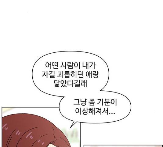청춘 블라썸 66화 141