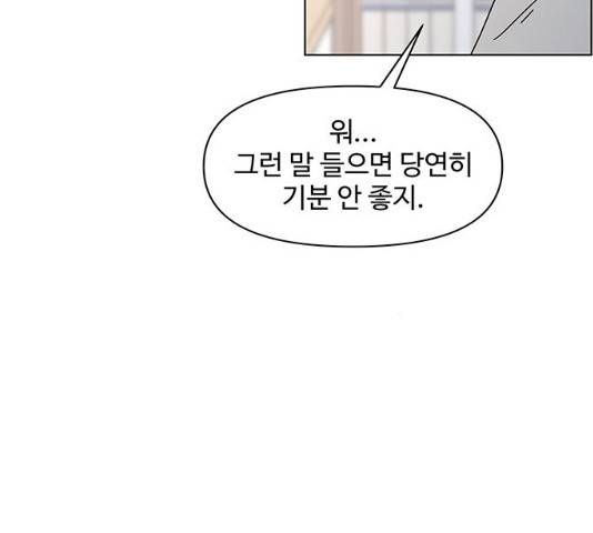 청춘 블라썸 66화 143