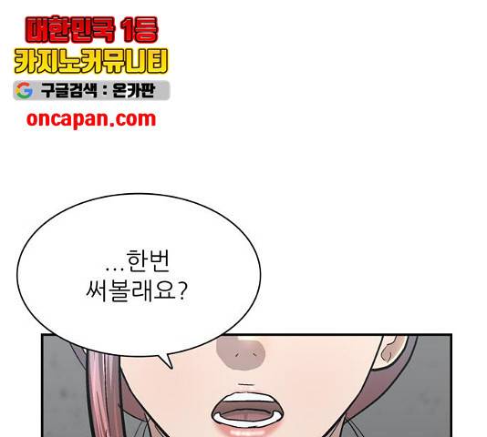 은둔코인 13화 1
