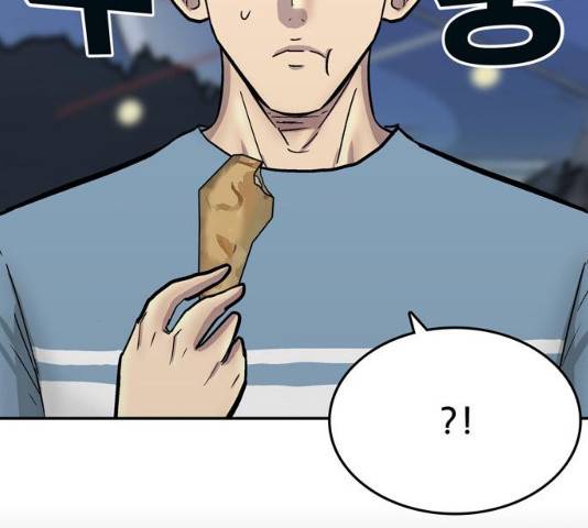 은둔코인 13화 4