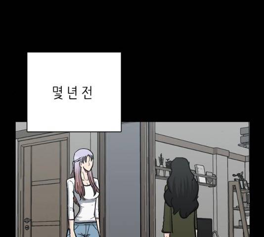 은둔코인 13화 10