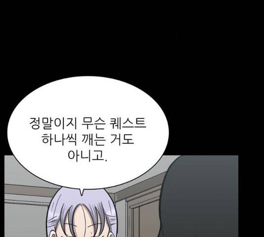 은둔코인 13화 12