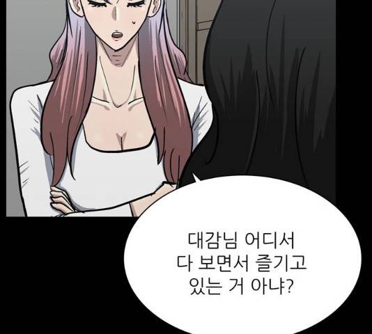 은둔코인 13화 13
