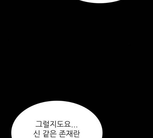 은둔코인 13화 14