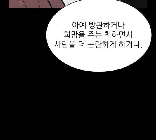 은둔코인 13화 16