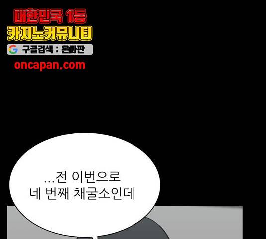 은둔코인 13화 19