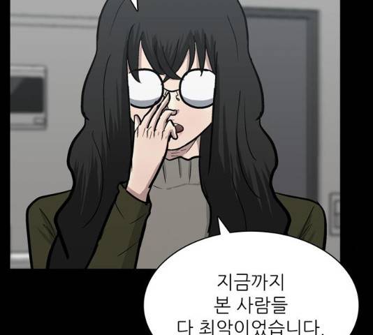 은둔코인 13화 20