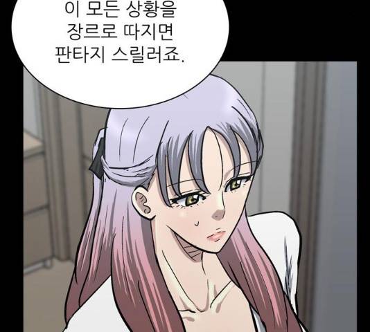 은둔코인 13화 22
