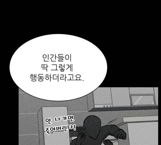 은둔코인 13화 24