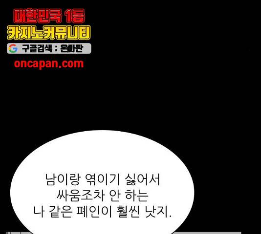 은둔코인 13화 26