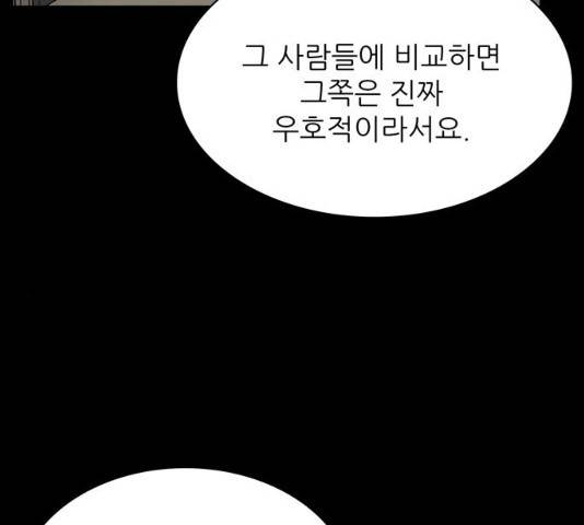 은둔코인 13화 28