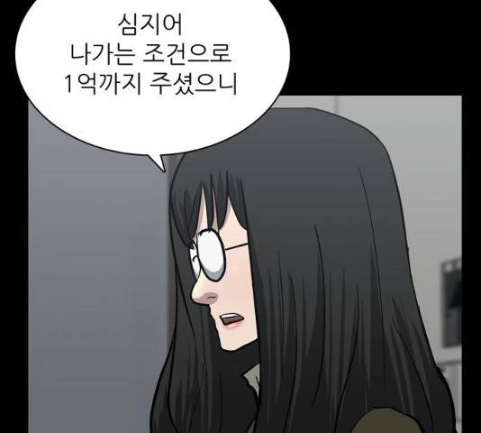 은둔코인 13화 29