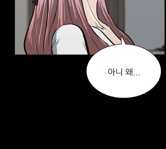 은둔코인 13화 32