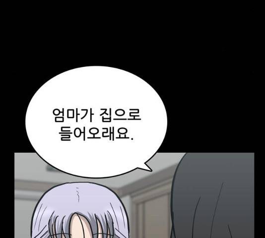 은둔코인 13화 33