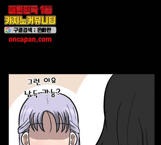 은둔코인 13화 35