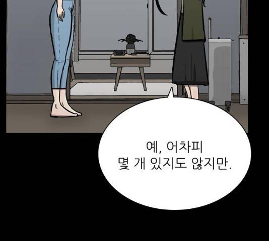 은둔코인 13화 38