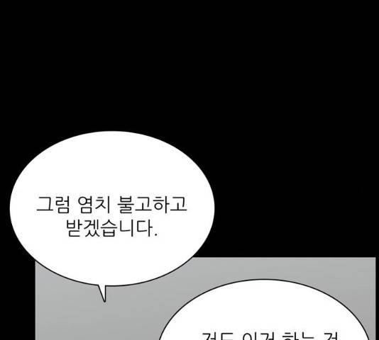 은둔코인 13화 39