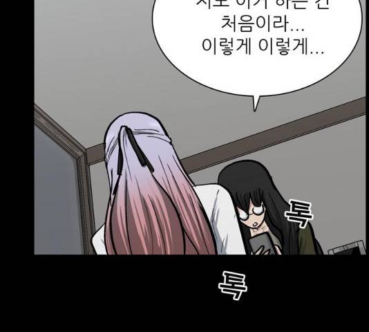 은둔코인 13화 40
