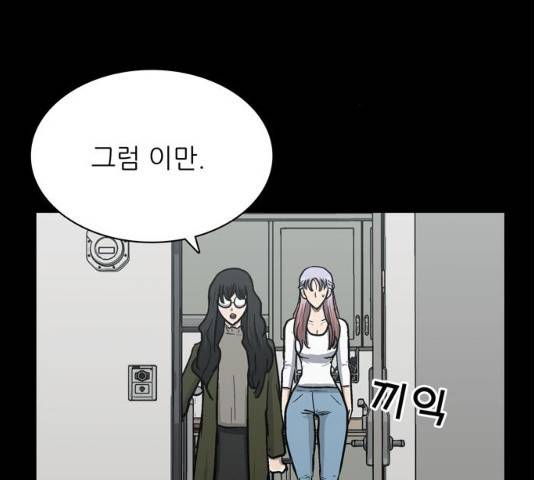 은둔코인 13화 44