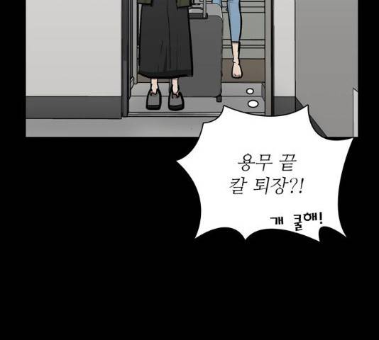 은둔코인 13화 45
