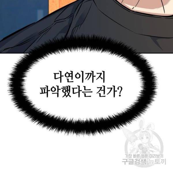 입학용병 54화 6