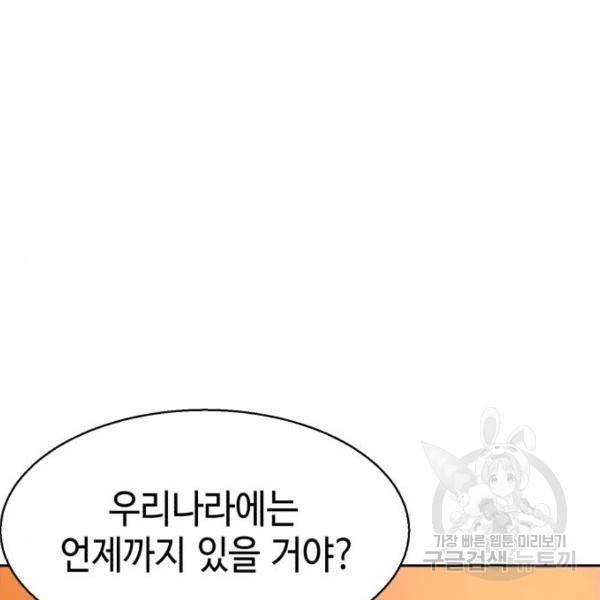 입학용병 54화 8