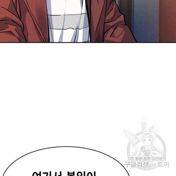 입학용병 54화 12