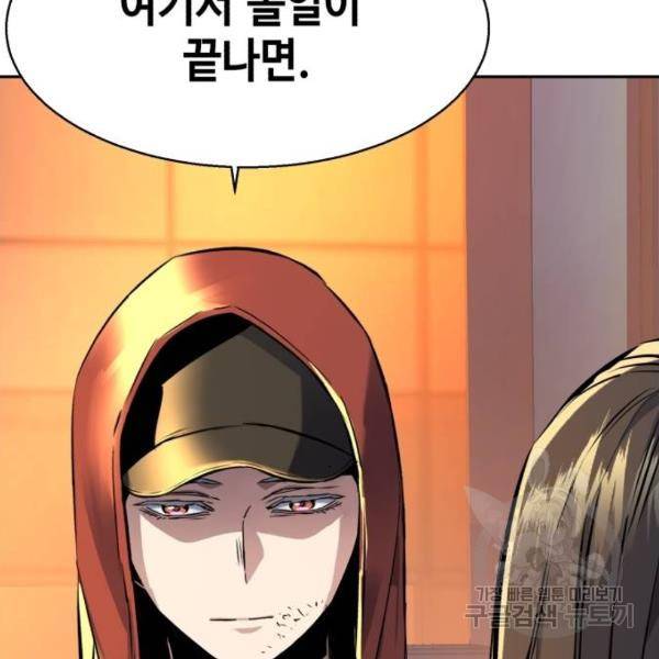 입학용병 54화 13