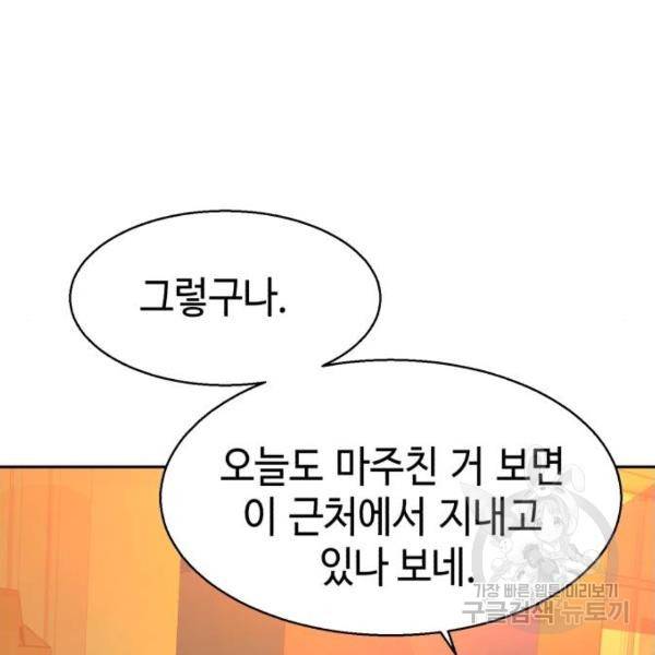 입학용병 54화 15