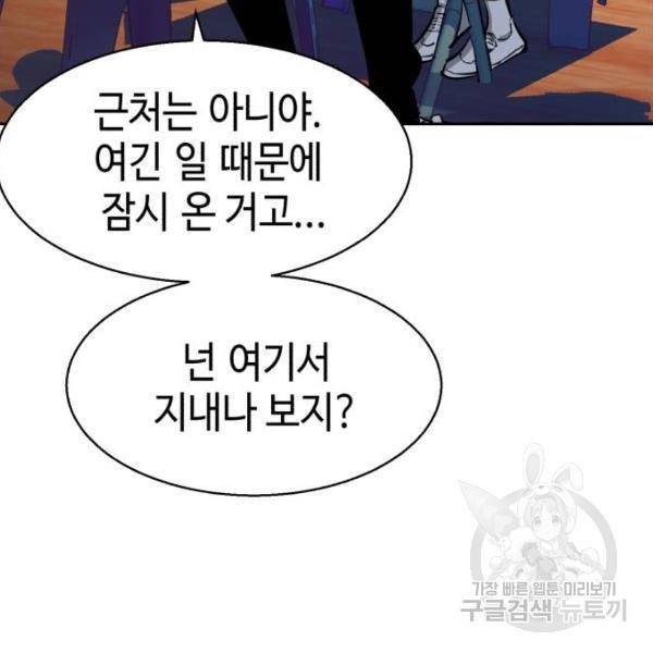 입학용병 54화 17