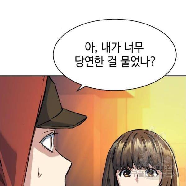 입학용병 54화 18
