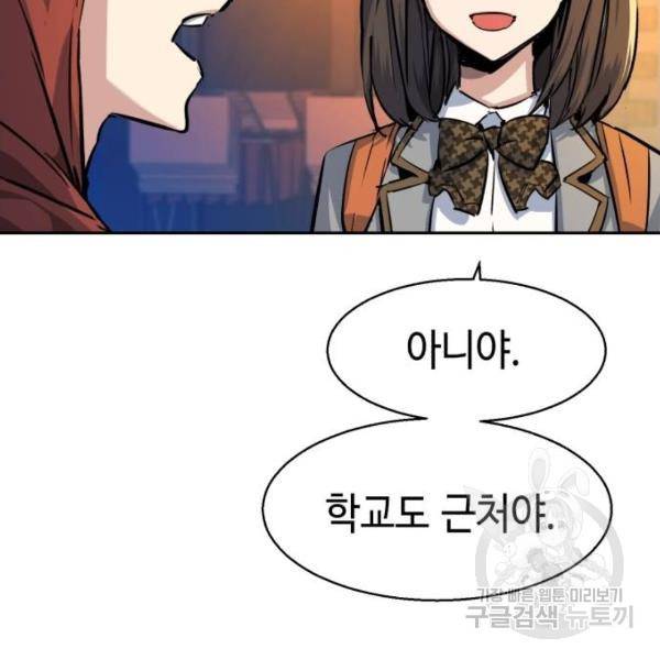 입학용병 54화 19