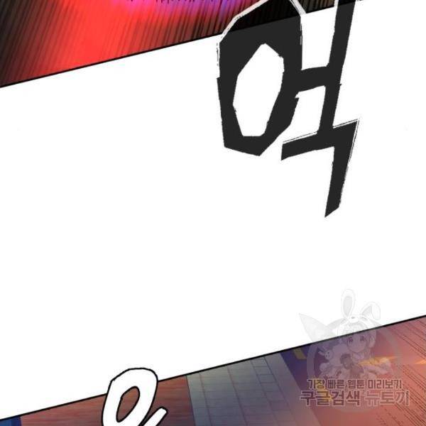 입학용병 54화 26