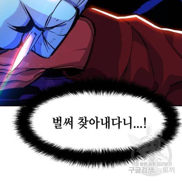 입학용병 54화 38