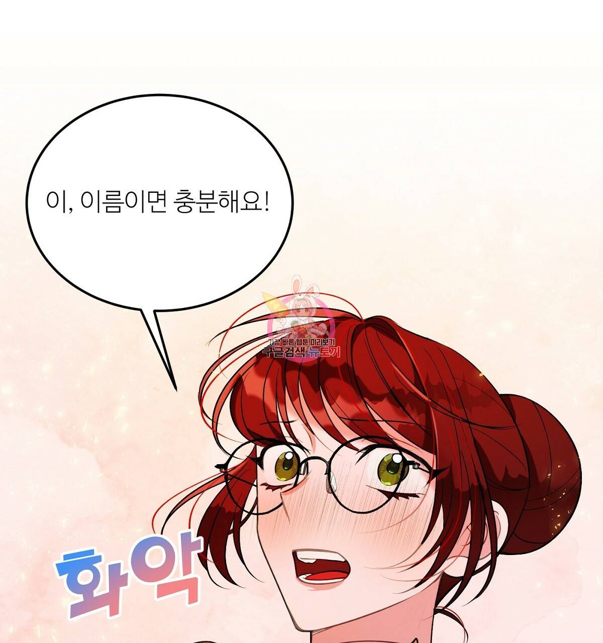 까마귀 공작 부인 18화 1