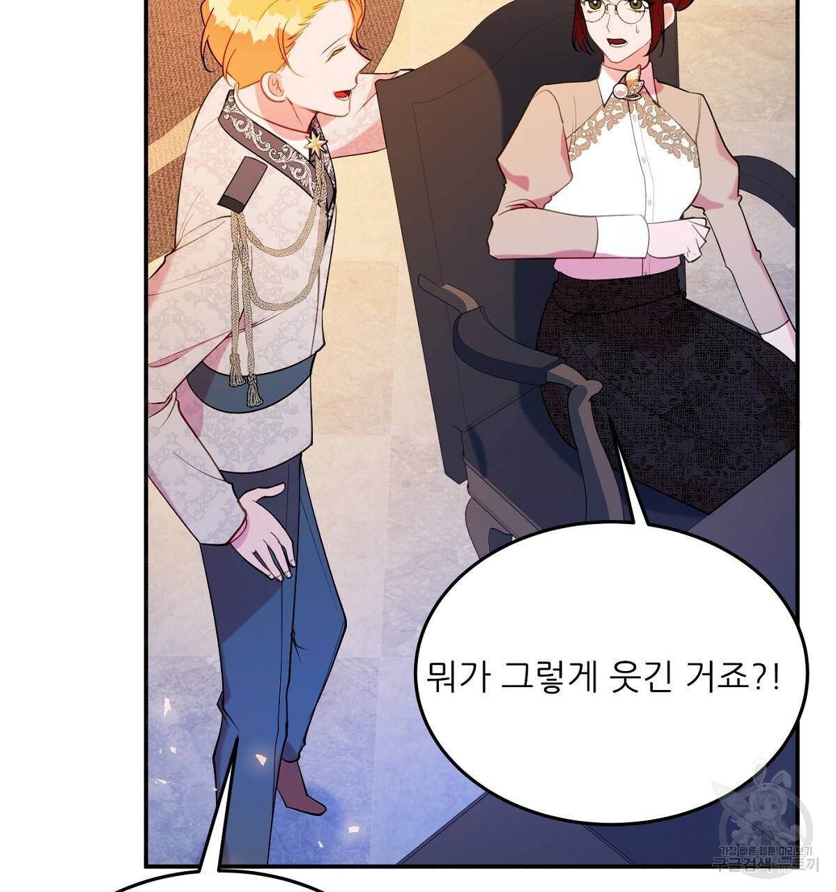 까마귀 공작 부인 18화 5