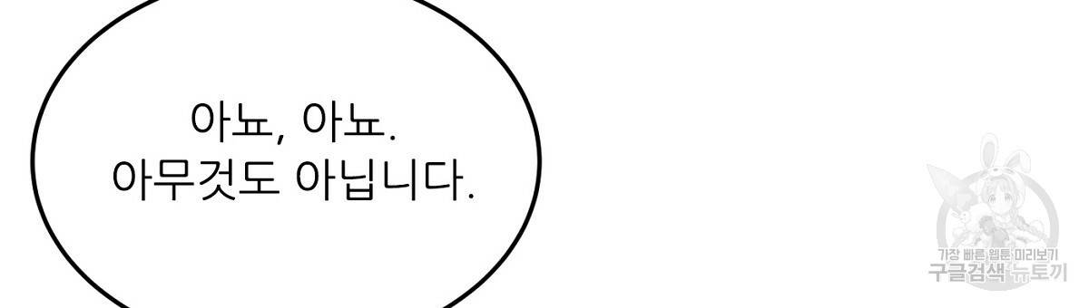 까마귀 공작 부인 18화 6