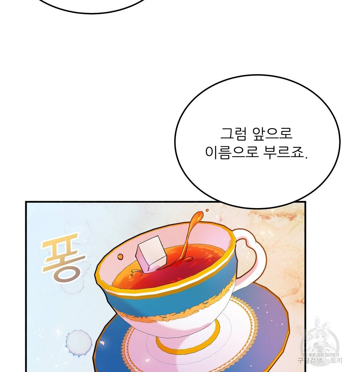 까마귀 공작 부인 18화 7