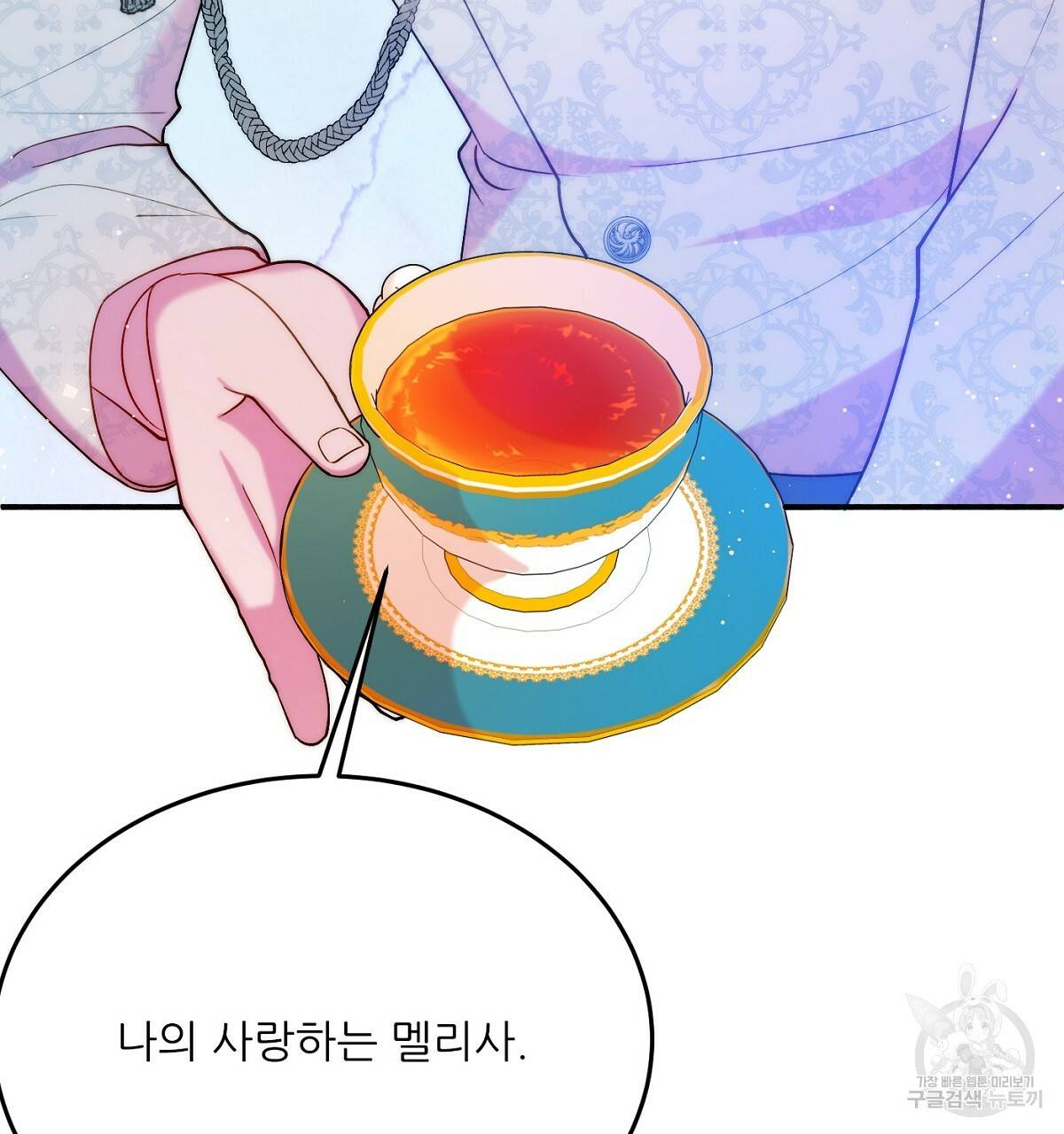 까마귀 공작 부인 18화 11