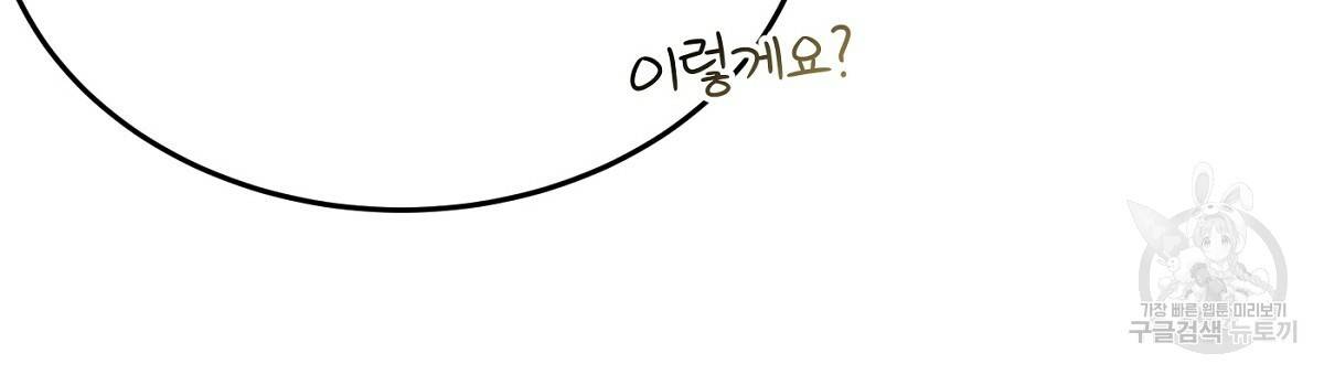 까마귀 공작 부인 18화 12
