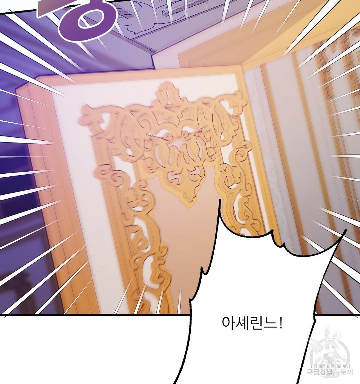 까마귀 공작 부인 18화 17