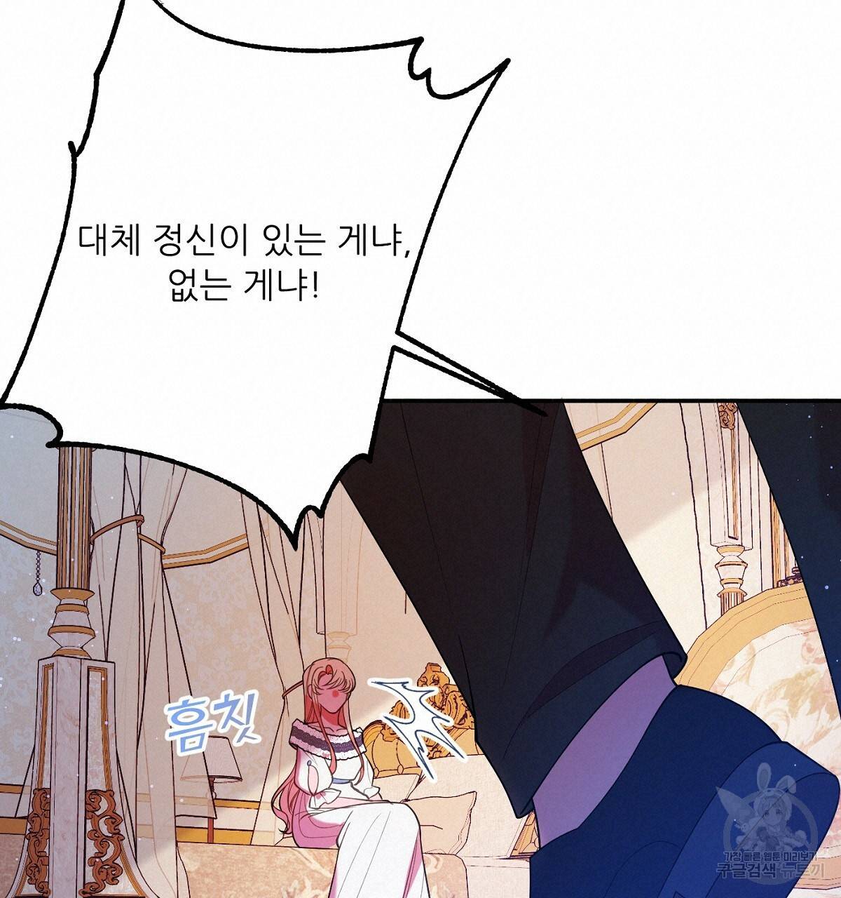 까마귀 공작 부인 18화 19