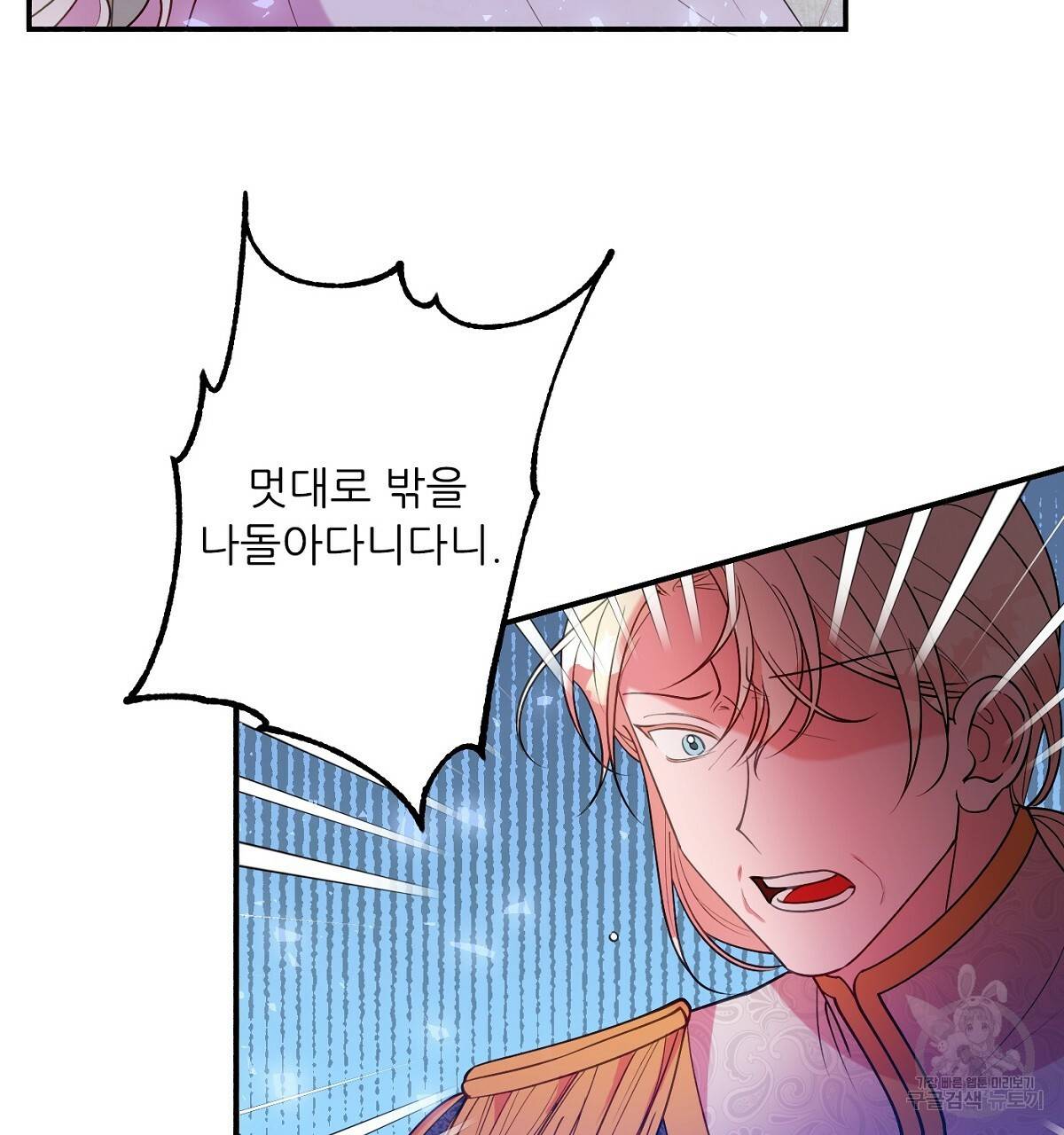 까마귀 공작 부인 18화 23