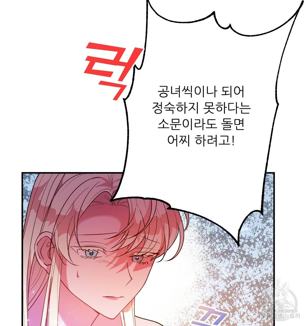 까마귀 공작 부인 18화 25