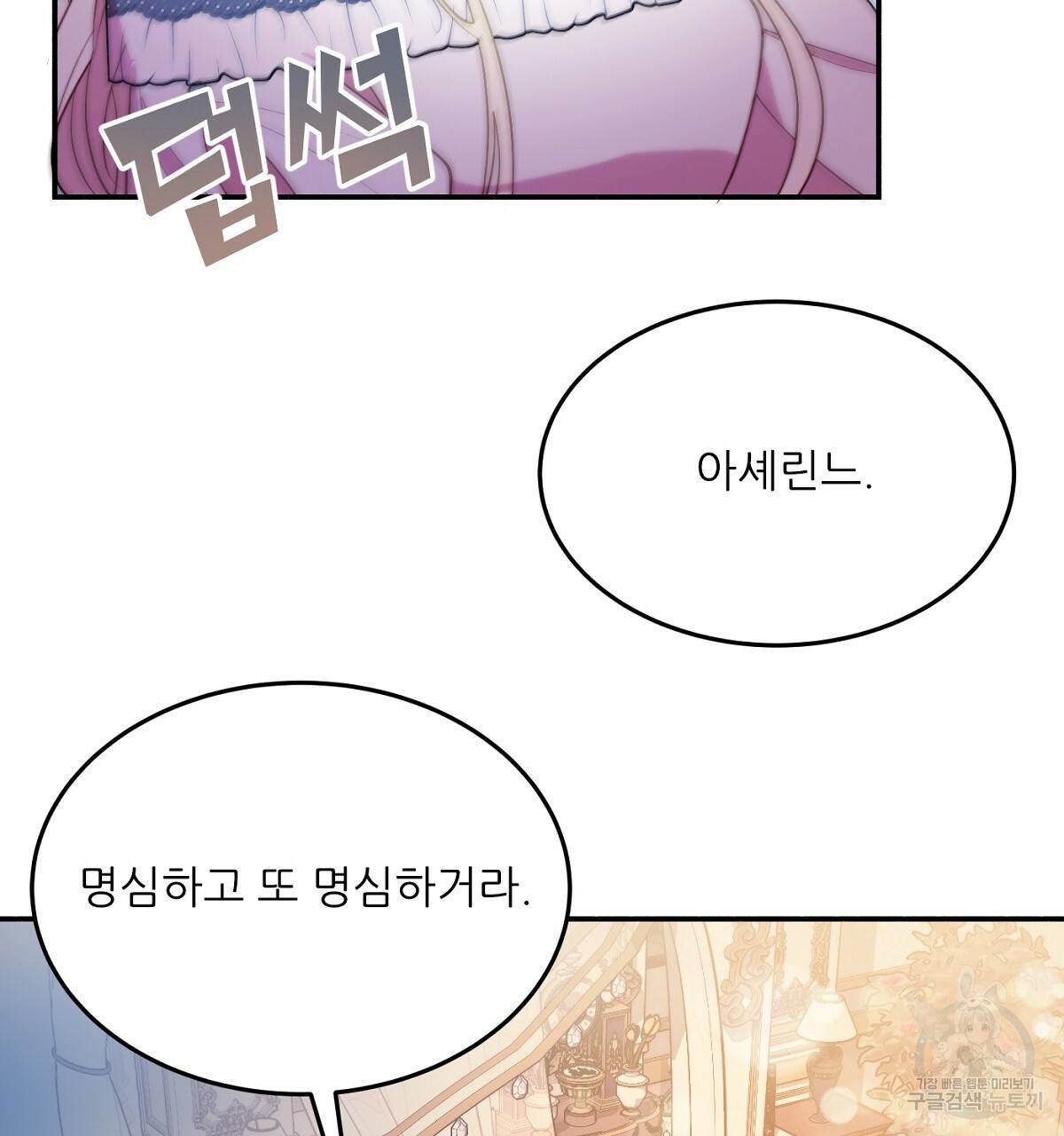 까마귀 공작 부인 18화 28