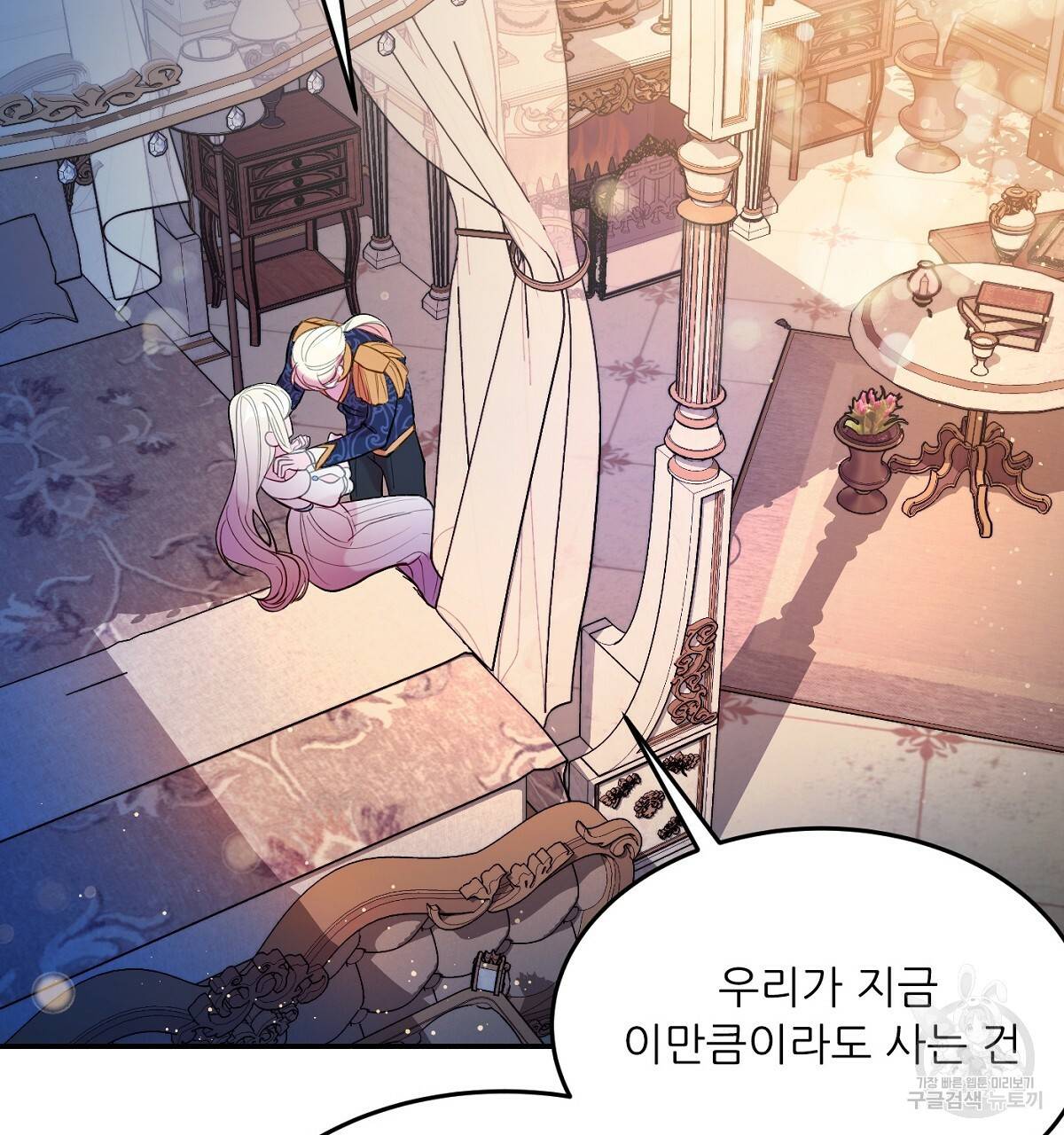 까마귀 공작 부인 18화 29