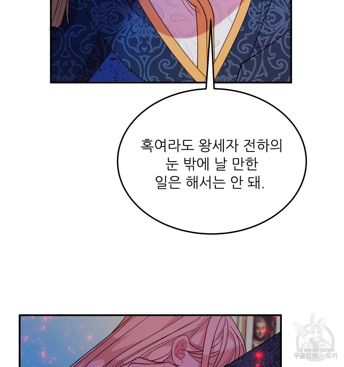 까마귀 공작 부인 18화 32